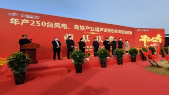 市委常委、副市長等領(lǐng)導(dǎo)出席南通辰同科技項目奠基慶典儀式